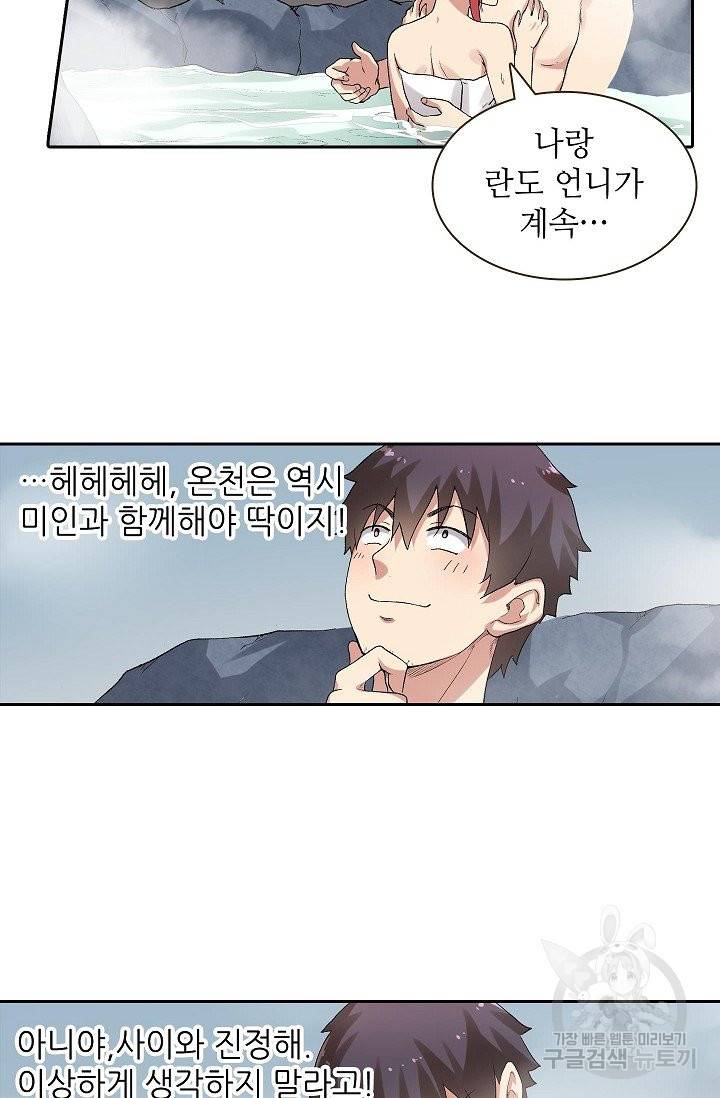 무기가게 사장님 78화 56