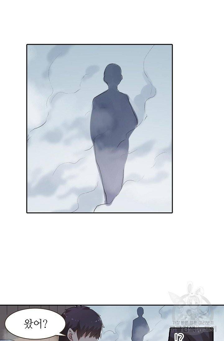 무기가게 사장님 78화 58