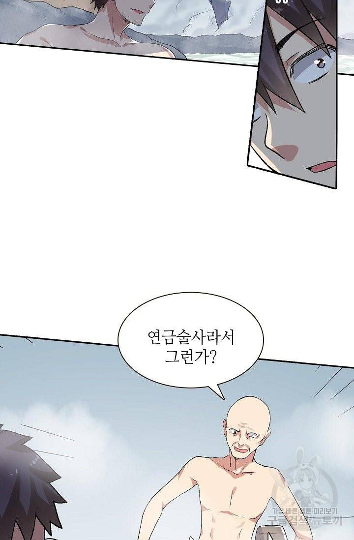 무기가게 사장님 78화 59