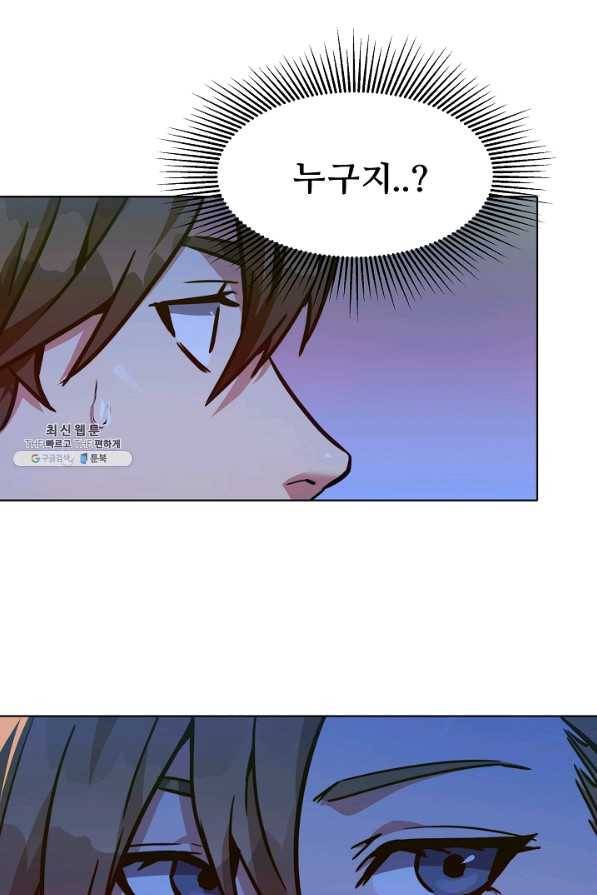 1레벨 플레이어 31화 1