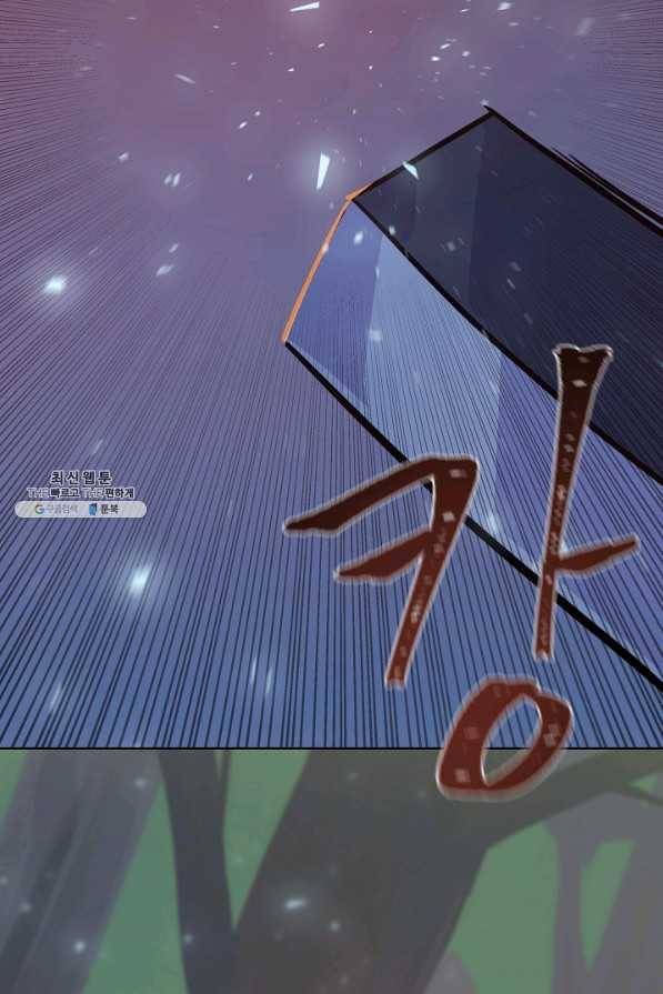 1레벨 플레이어 31화 3