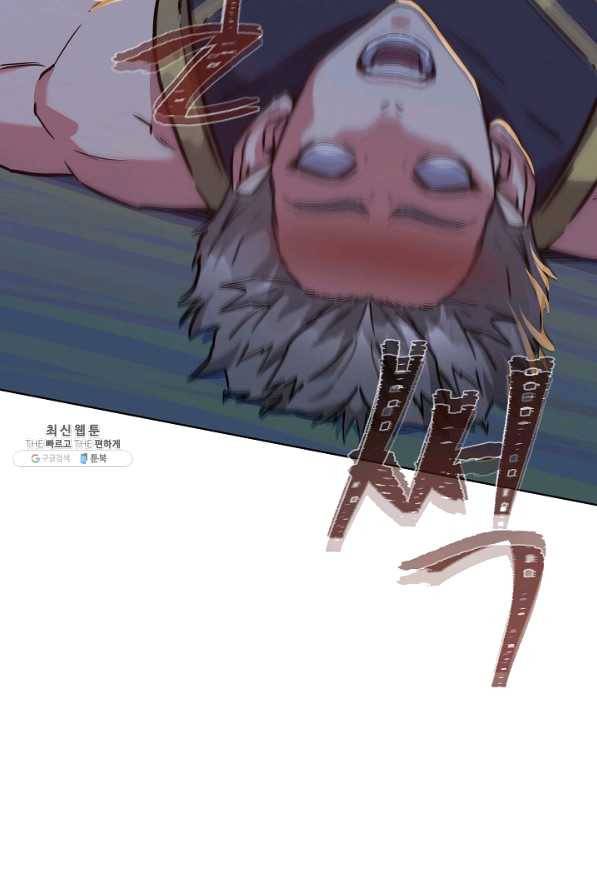 1레벨 플레이어 31화 12