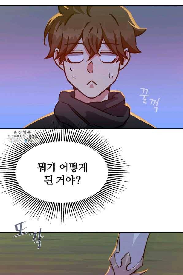 1레벨 플레이어 31화 13