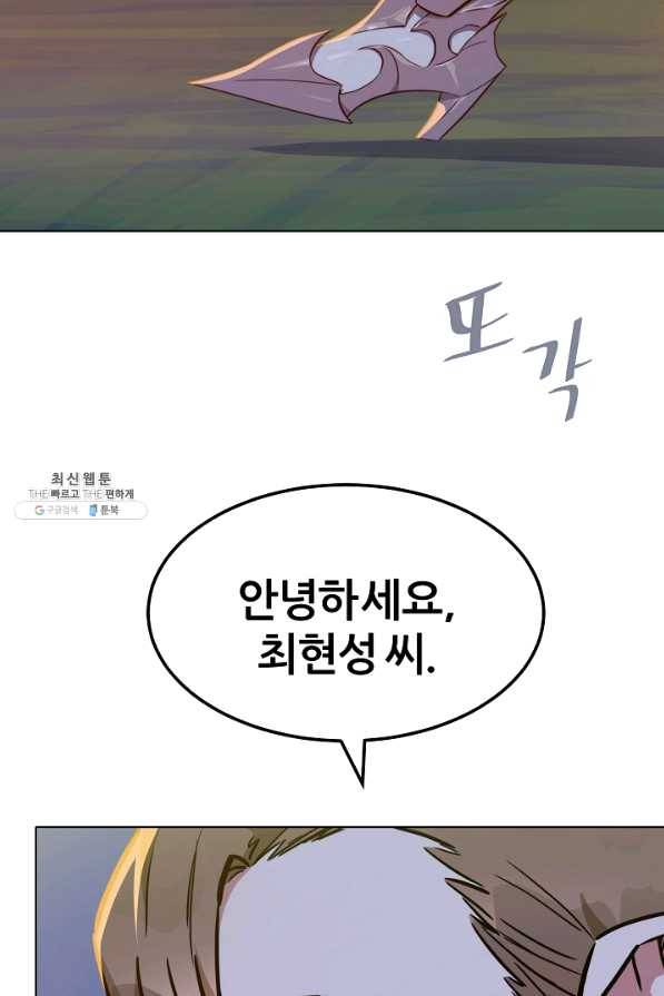1레벨 플레이어 31화 14