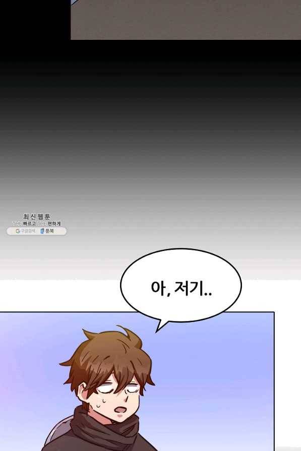 1레벨 플레이어 31화 23