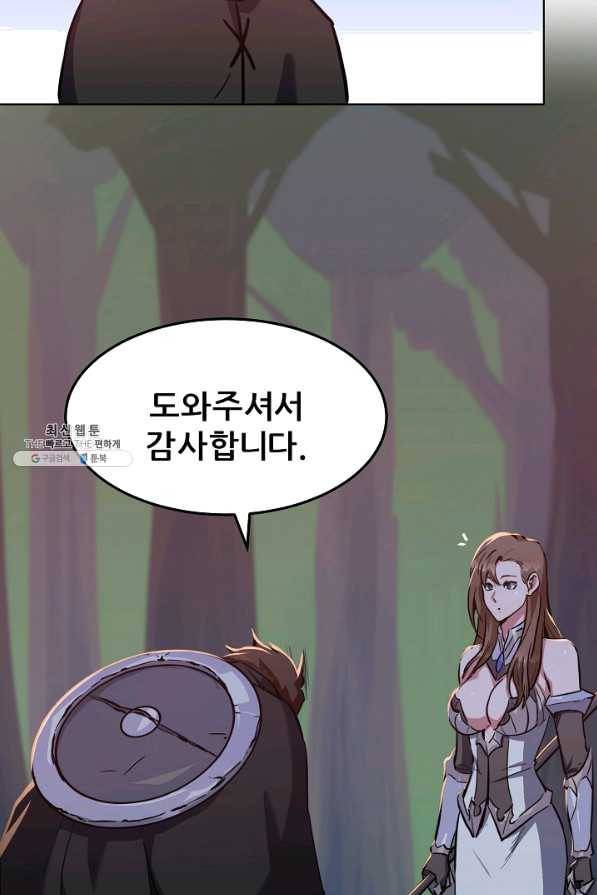 1레벨 플레이어 31화 24