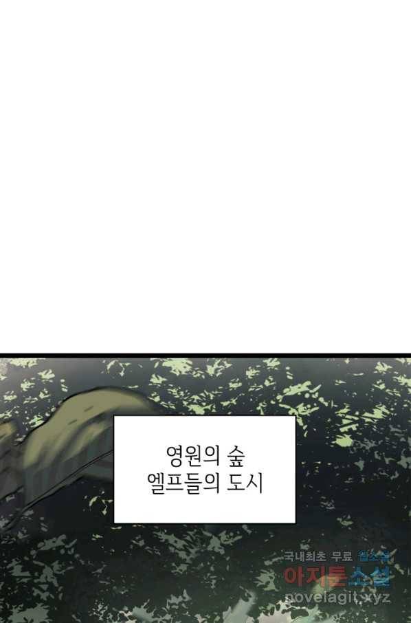 나 혼자 만렙 귀환자 163화 1
