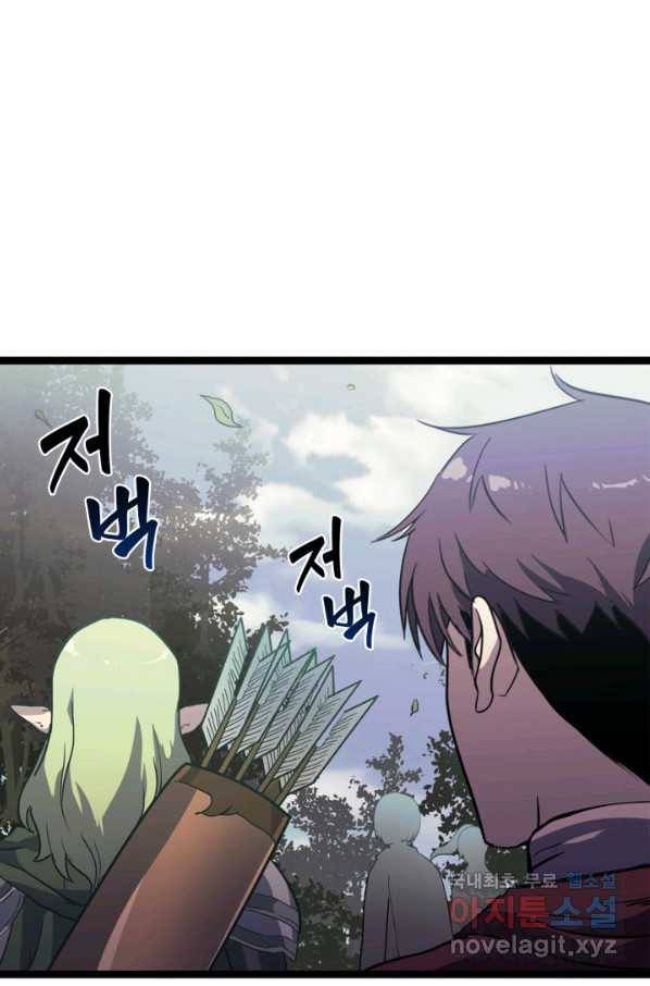 나 혼자 만렙 귀환자 163화 8