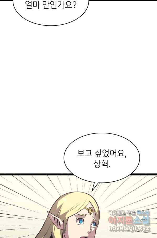 나 혼자 만렙 귀환자 163화 12