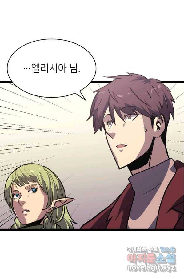 나 혼자 만렙 귀환자 163화 14