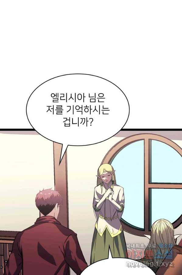 나 혼자 만렙 귀환자 163화 15