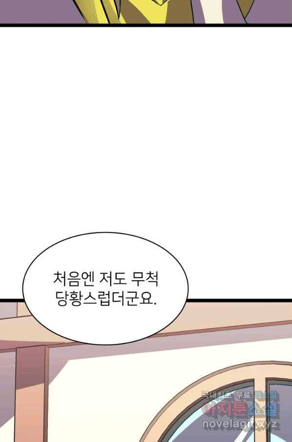 나 혼자 만렙 귀환자 163화 19