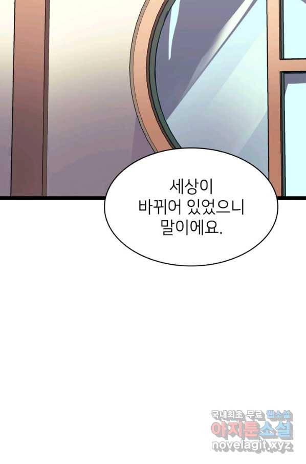 나 혼자 만렙 귀환자 163화 20