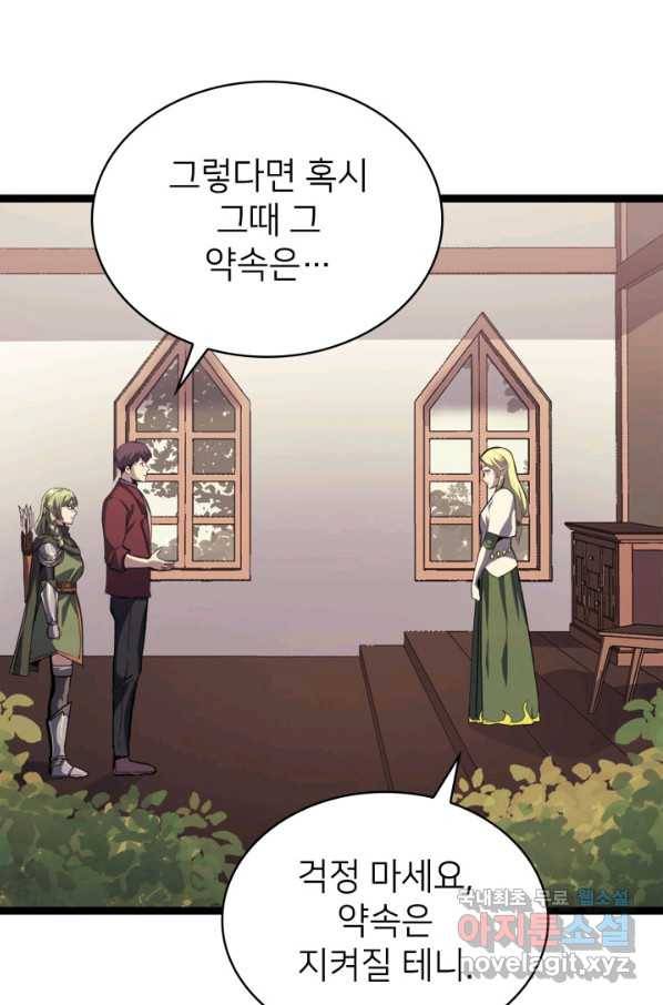나 혼자 만렙 귀환자 163화 21