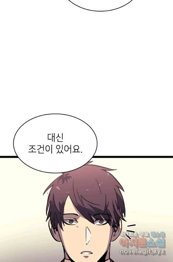 나 혼자 만렙 귀환자 163화 22