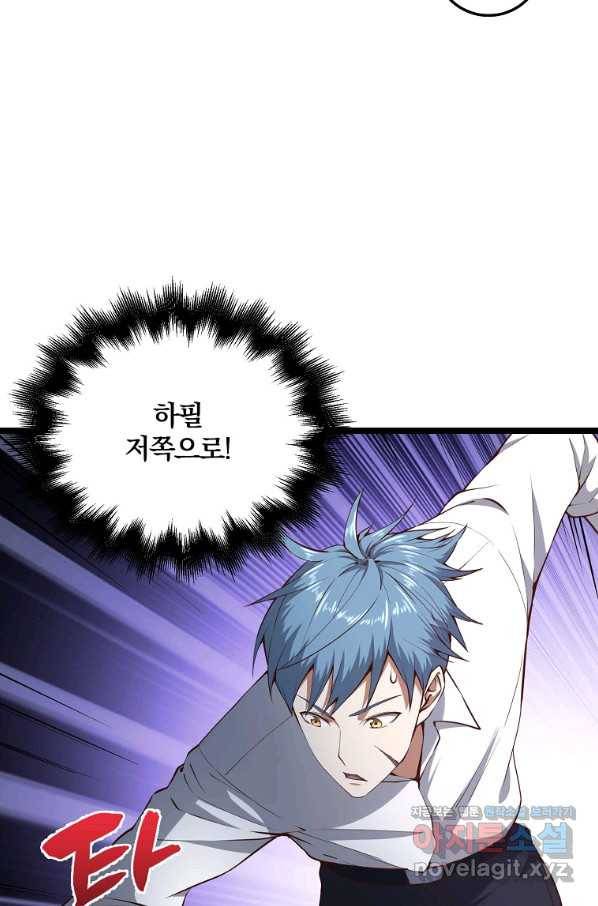 영주님의 코인이 줄지 않음?! 56화 10