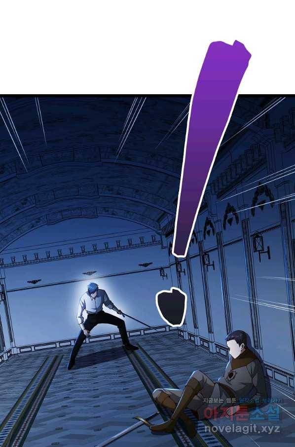 영주님의 코인이 줄지 않음?! 56화 14