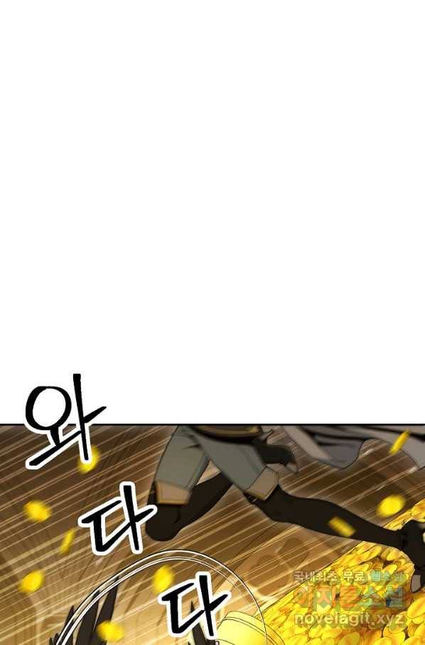 해골병사는 던전을 지키지 못했다 185화 1
