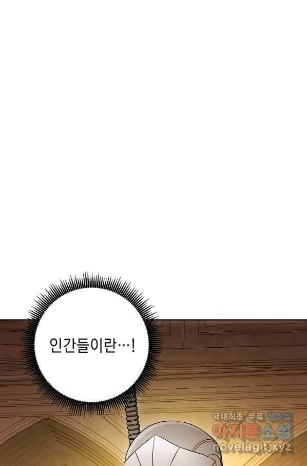 해골병사는 던전을 지키지 못했다 185화 6