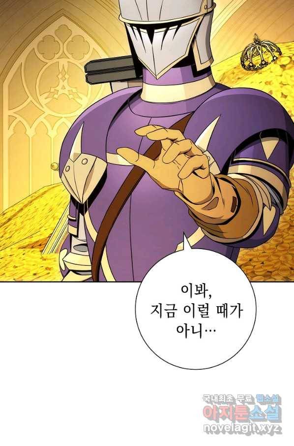 해골병사는 던전을 지키지 못했다 185화 7