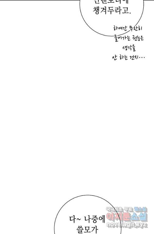해골병사는 던전을 지키지 못했다 185화 13