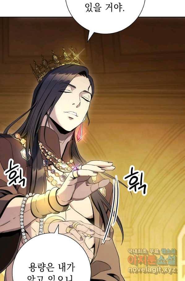 해골병사는 던전을 지키지 못했다 185화 14