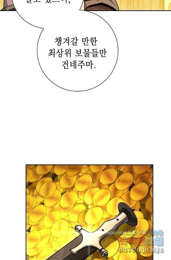 해골병사는 던전을 지키지 못했다 185화 15