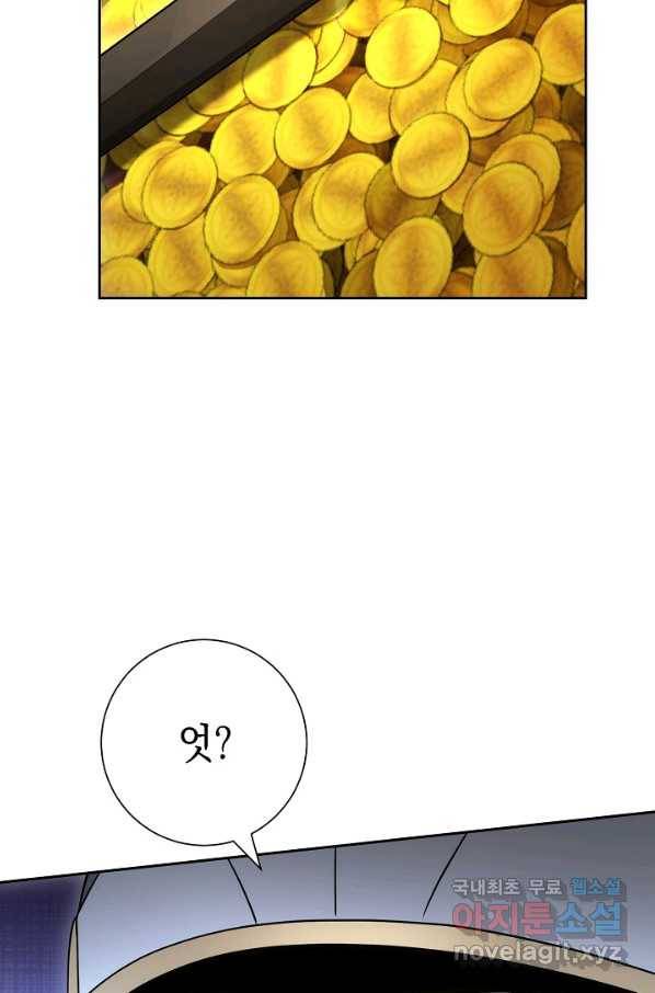 해골병사는 던전을 지키지 못했다 185화 16