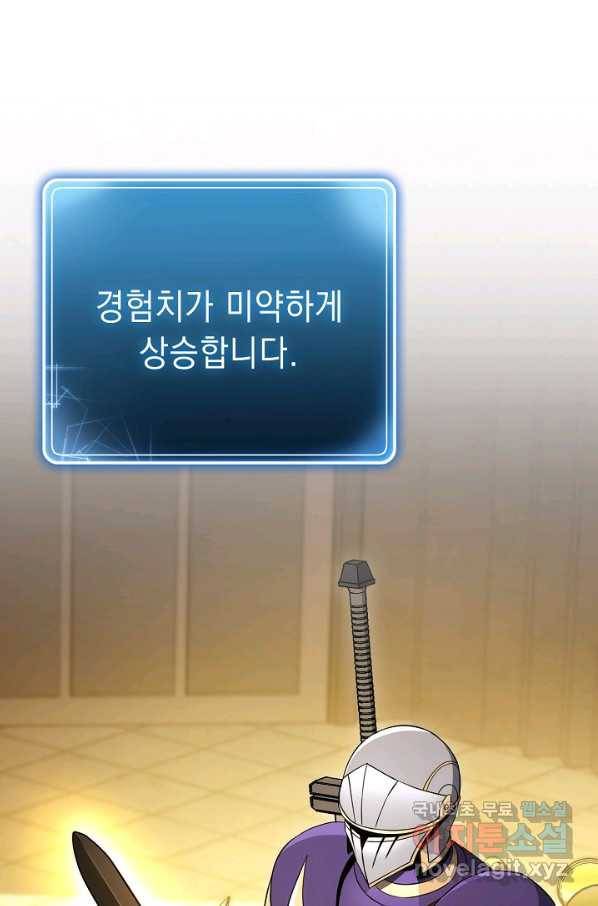해골병사는 던전을 지키지 못했다 185화 19