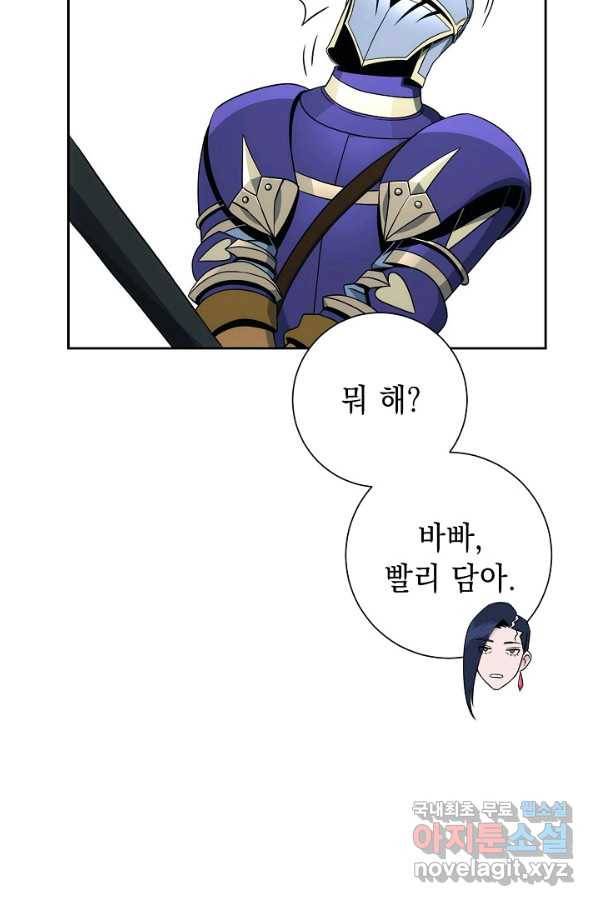 해골병사는 던전을 지키지 못했다 185화 22