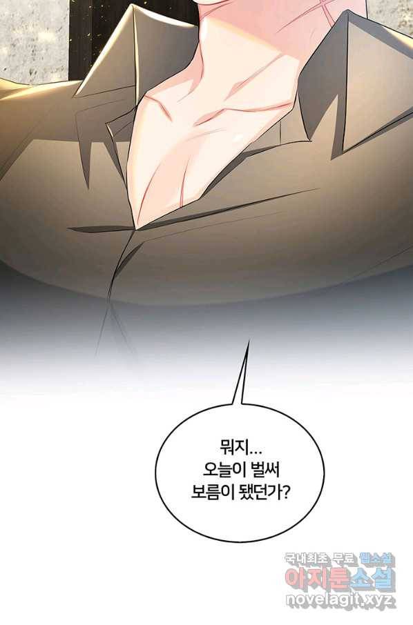 당신의 후회는 받지 않겠습니다 36화 6