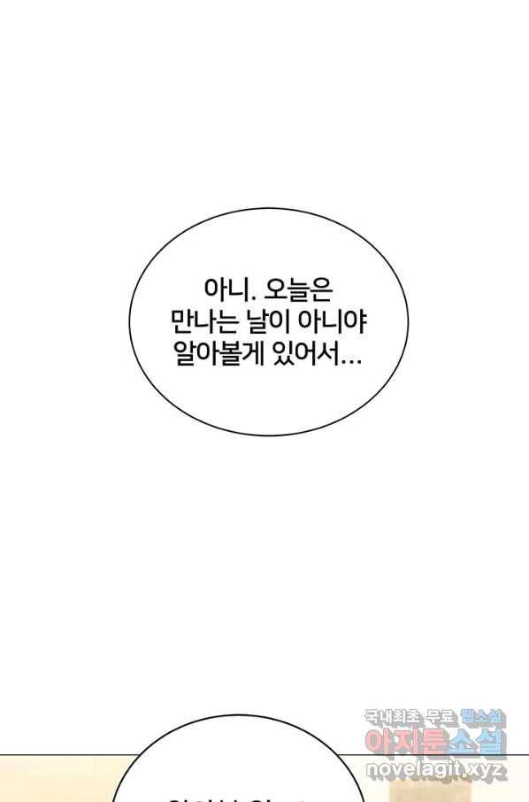 당신의 후회는 받지 않겠습니다 36화 8