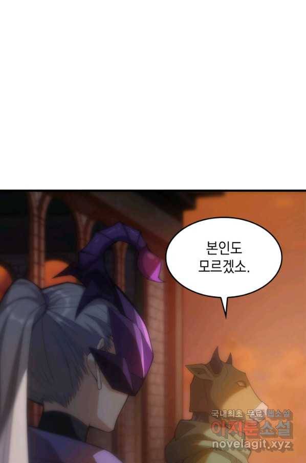 전투종족으로 환생한 나의 공무원 생활기 24화 9