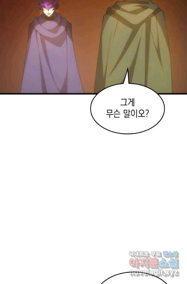 전투종족으로 환생한 나의 공무원 생활기 24화 14