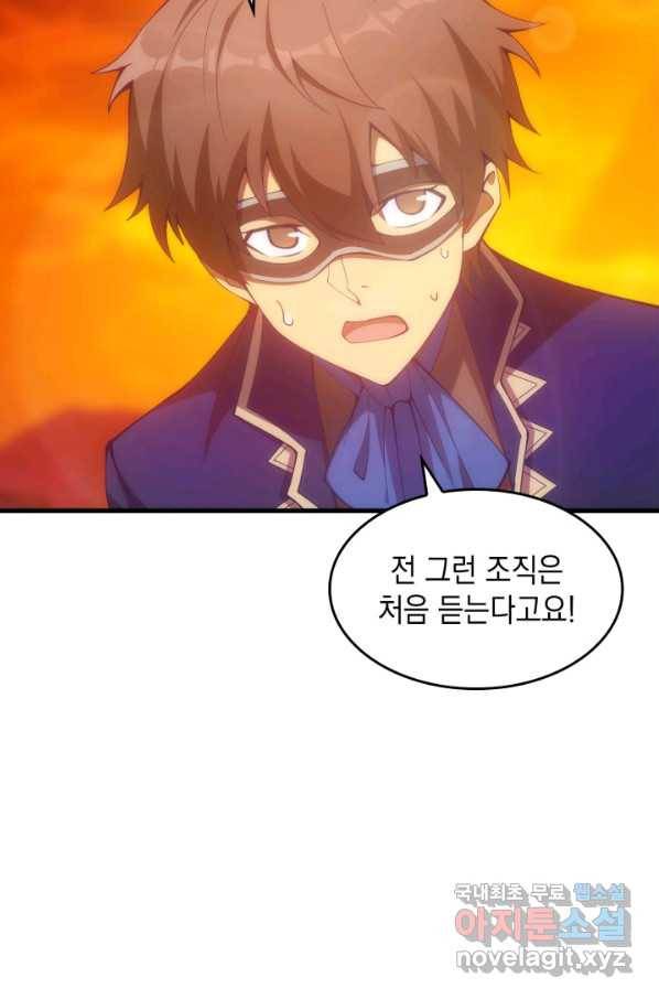 전투종족으로 환생한 나의 공무원 생활기 24화 38
