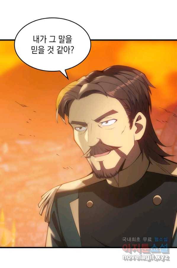 전투종족으로 환생한 나의 공무원 생활기 24화 39