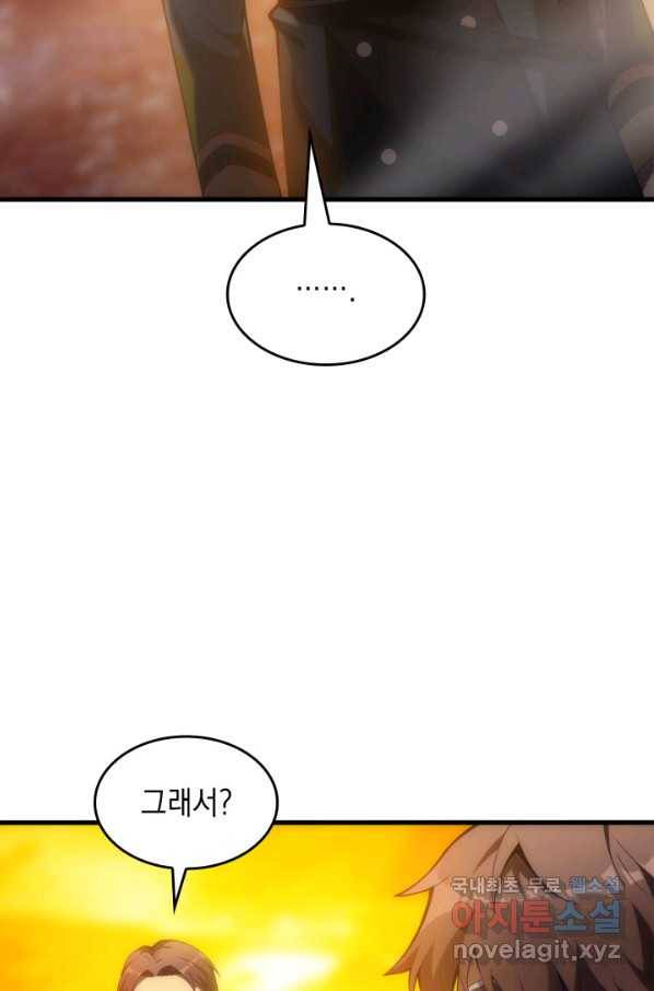 전투종족으로 환생한 나의 공무원 생활기 24화 43