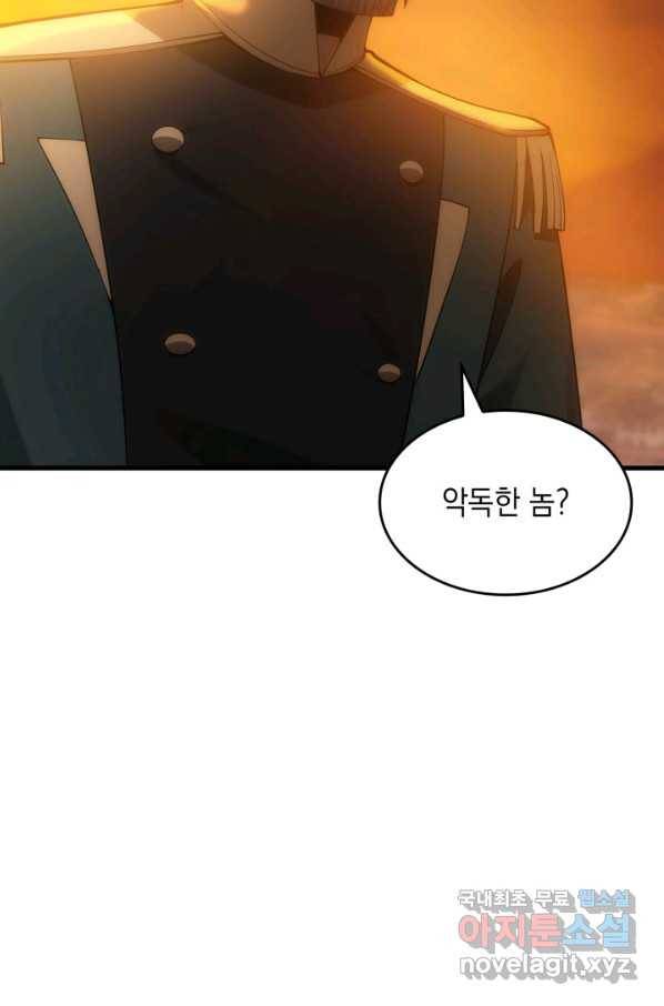 전투종족으로 환생한 나의 공무원 생활기 24화 47