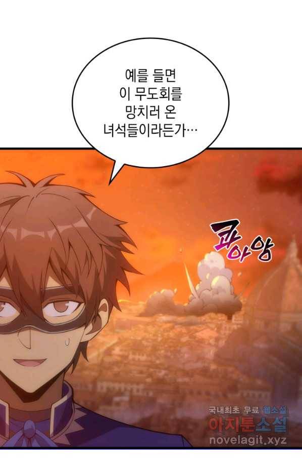 전투종족으로 환생한 나의 공무원 생활기 24화 48