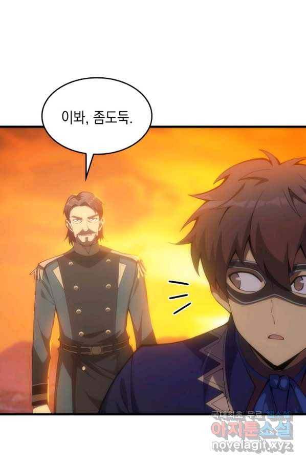 전투종족으로 환생한 나의 공무원 생활기 24화 53