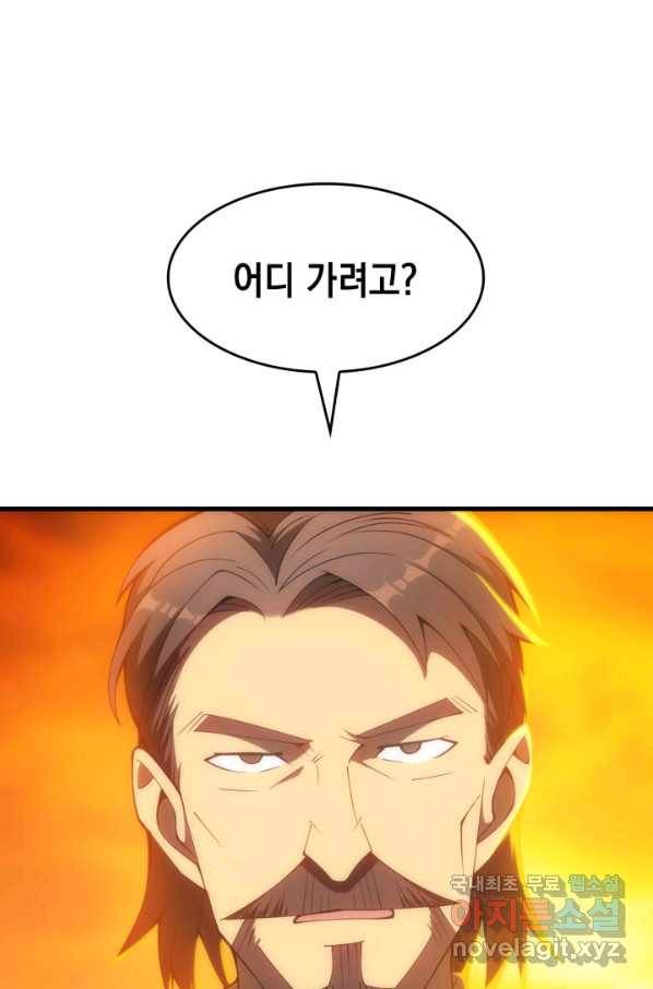 전투종족으로 환생한 나의 공무원 생활기 24화 54