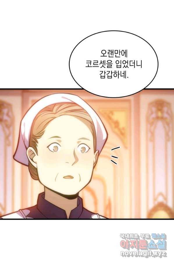 전투종족으로 환생한 나의 공무원 생활기 24화 65
