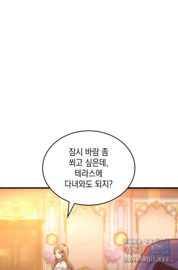 전투종족으로 환생한 나의 공무원 생활기 24화 66