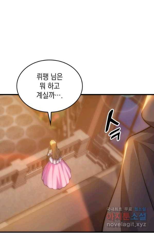 전투종족으로 환생한 나의 공무원 생활기 24화 78