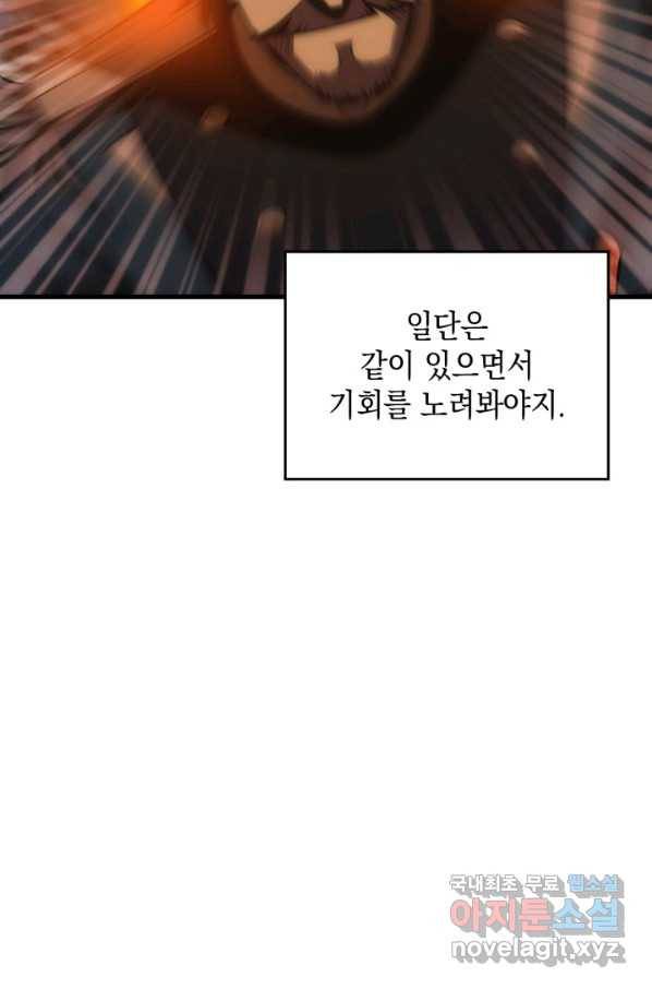 전투종족으로 환생한 나의 공무원 생활기 24화 88