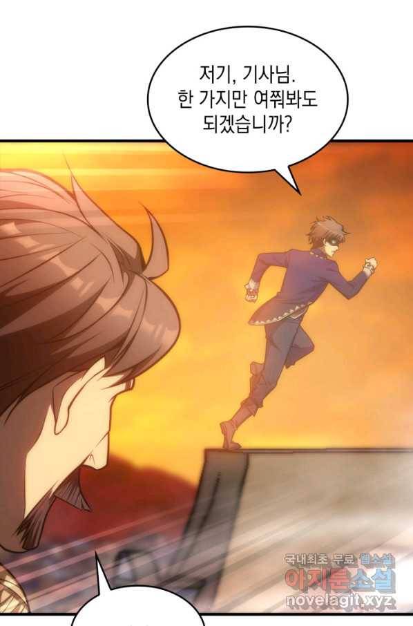 전투종족으로 환생한 나의 공무원 생활기 24화 89