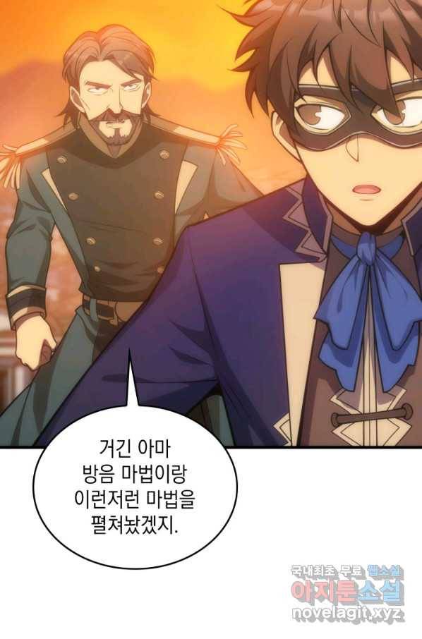 전투종족으로 환생한 나의 공무원 생활기 24화 91