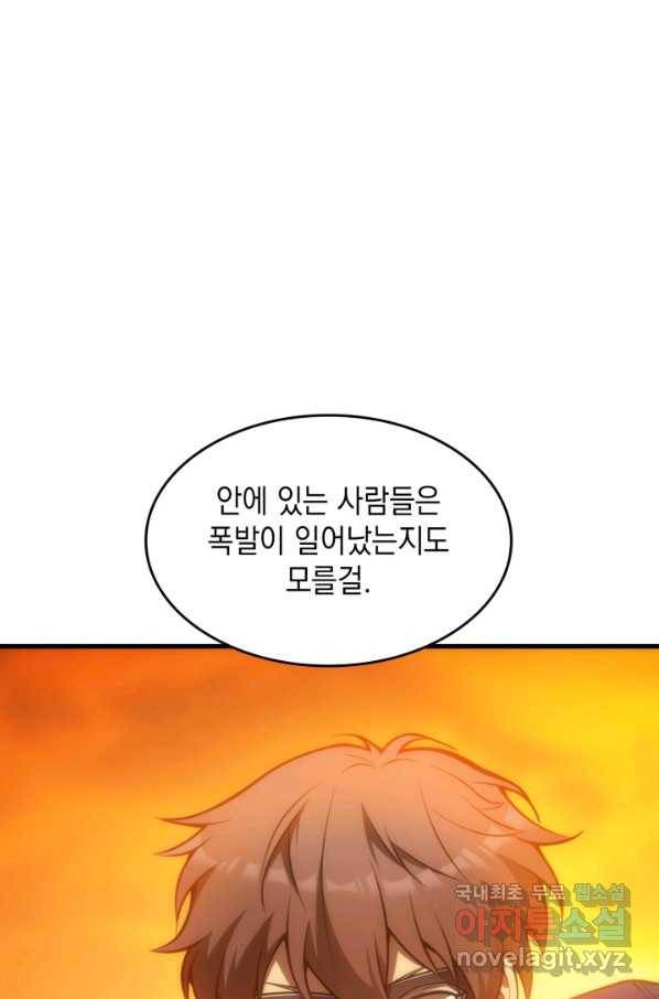 전투종족으로 환생한 나의 공무원 생활기 24화 92