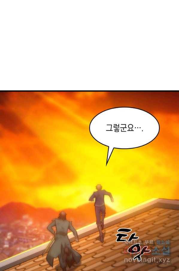 전투종족으로 환생한 나의 공무원 생활기 24화 94