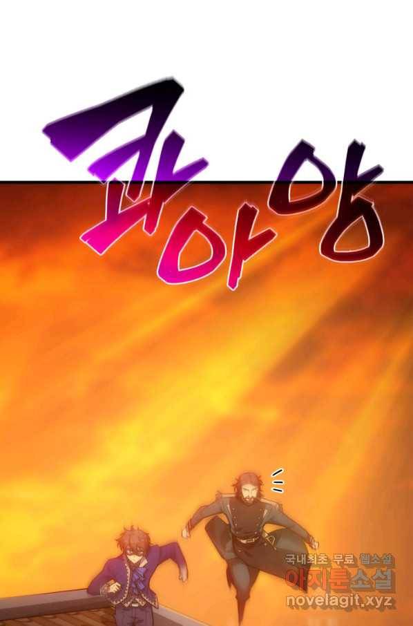 전투종족으로 환생한 나의 공무원 생활기 24화 96